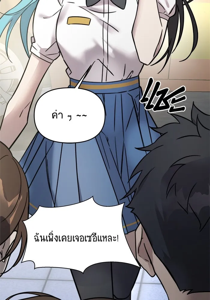 วายร้ายก็อยากมีรัก ตอนที่ 1 รูปที่ 83