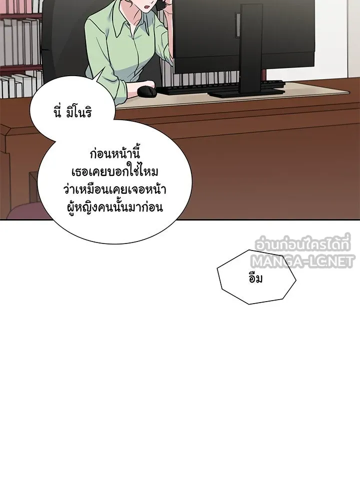 เพลิงแค้นผลาญใจ ตอนที่ 3 รูปที่ 69
