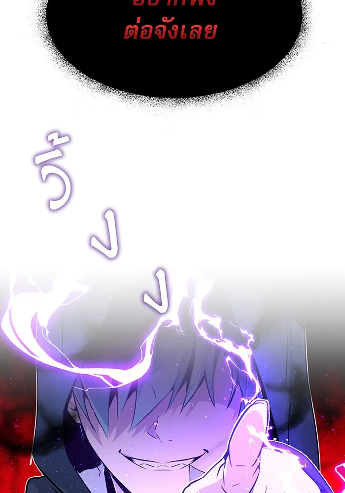 จอมเวทเกิดใหม่ในรอบ 66666 ปี ตอนที่ 4 รูปที่ 13