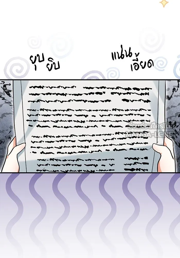 แมวน้อยในรังหมาป่า ตอนที่ 8 รูปที่ 36