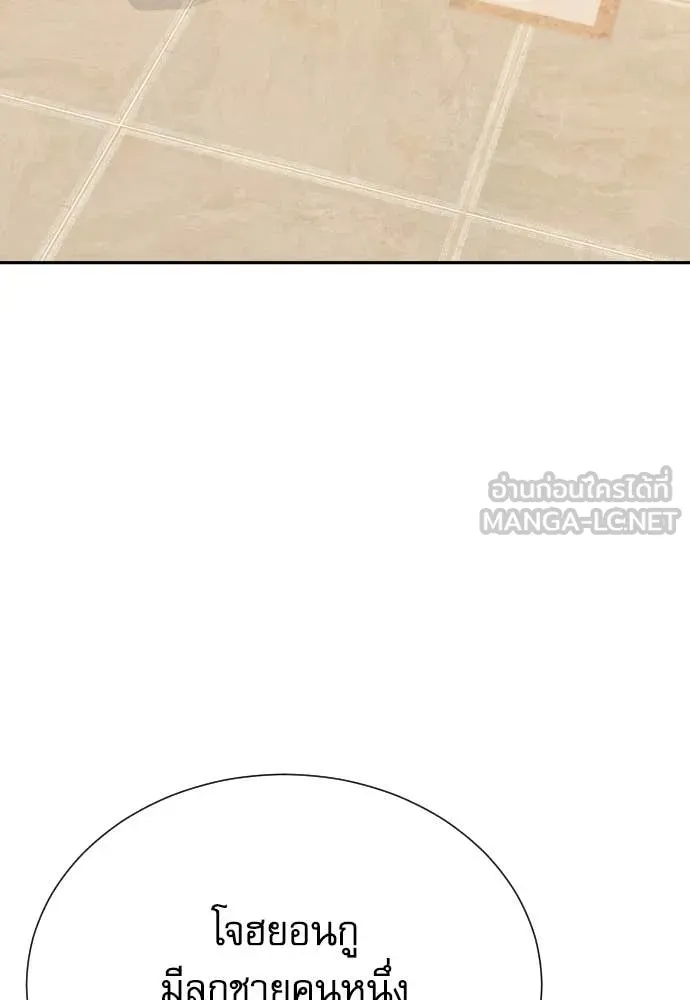 หลานอัจฉริยะ ตอนที่ 45 รูปที่ 43