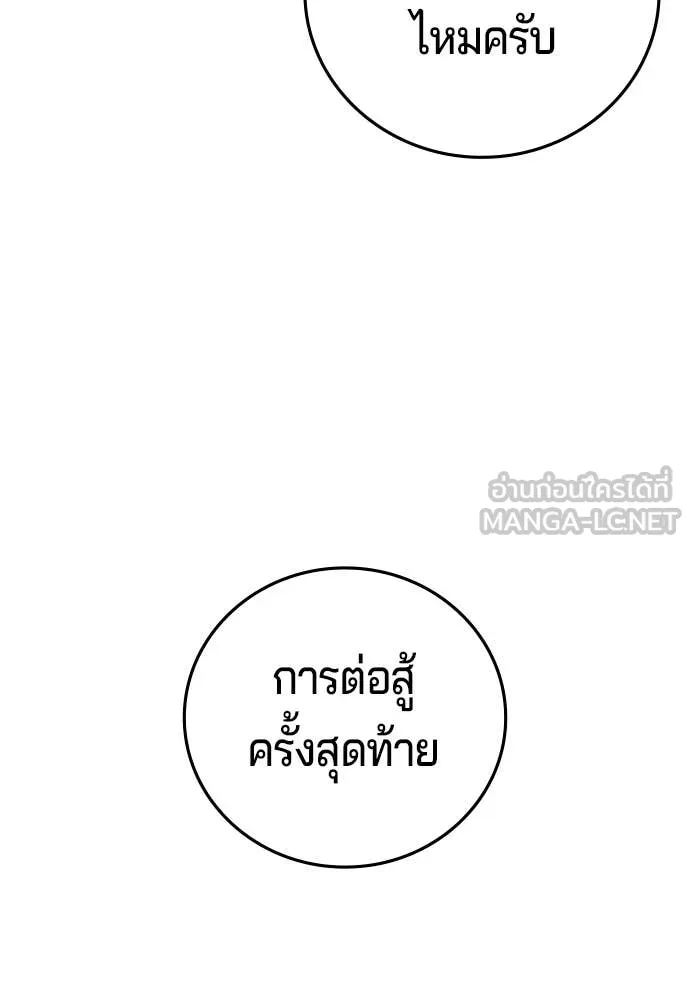 คูเซรา ตอนที่ 66 รูปที่ 236