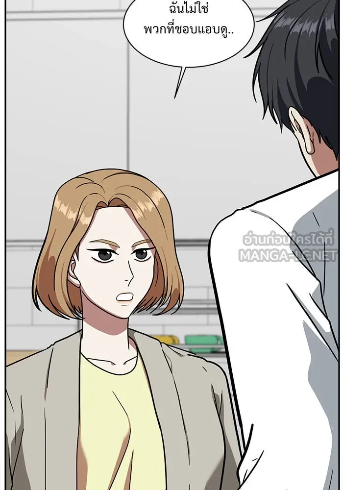ช่วยเปลี่ยนฉันที ตอนที่ 54. ยอมินซอ 4 รูปที่ 132