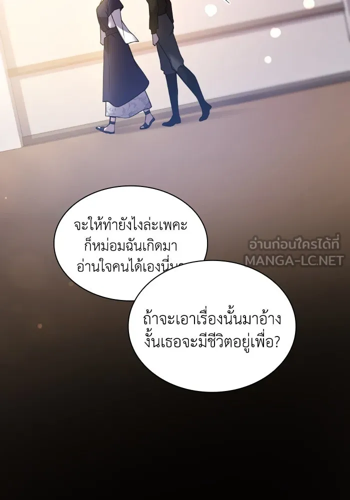ฟิลเลียโรเซ่กับคำทำนายแห่งมงกุฎหนาม ตอนที่ 123 รูปที่ 39