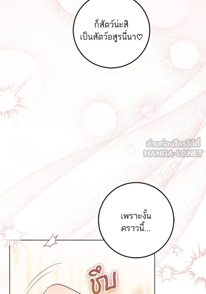 ทางหลุดพ้นของ ตอนที่ 77 รูปที่ 15