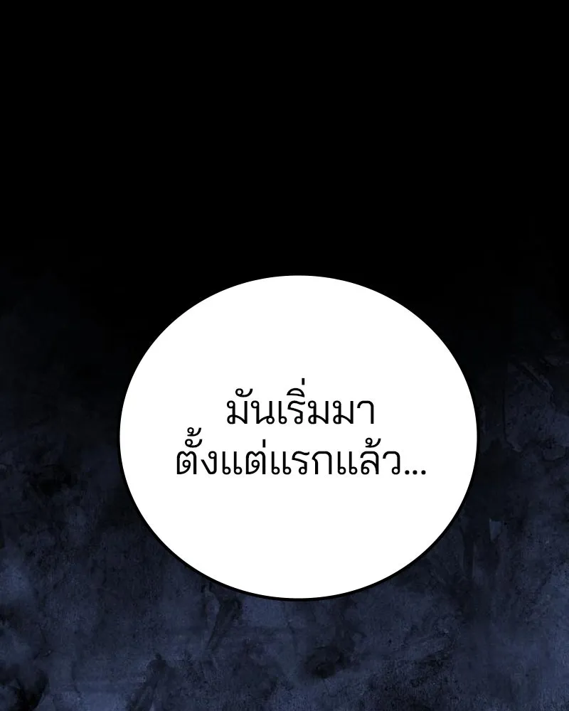 Player ตอนที่ 178 รูปที่ 20