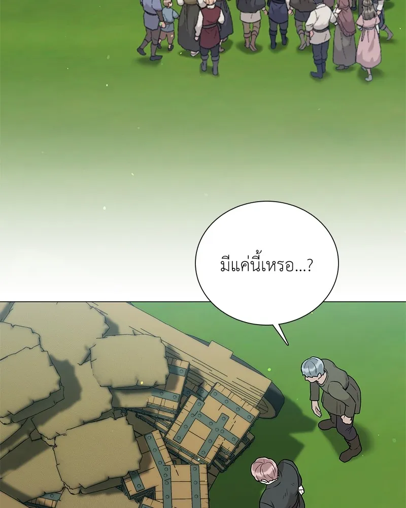 คนสวนโลกฮันเตอร์ ตอนที่ 25 รูปที่ 73