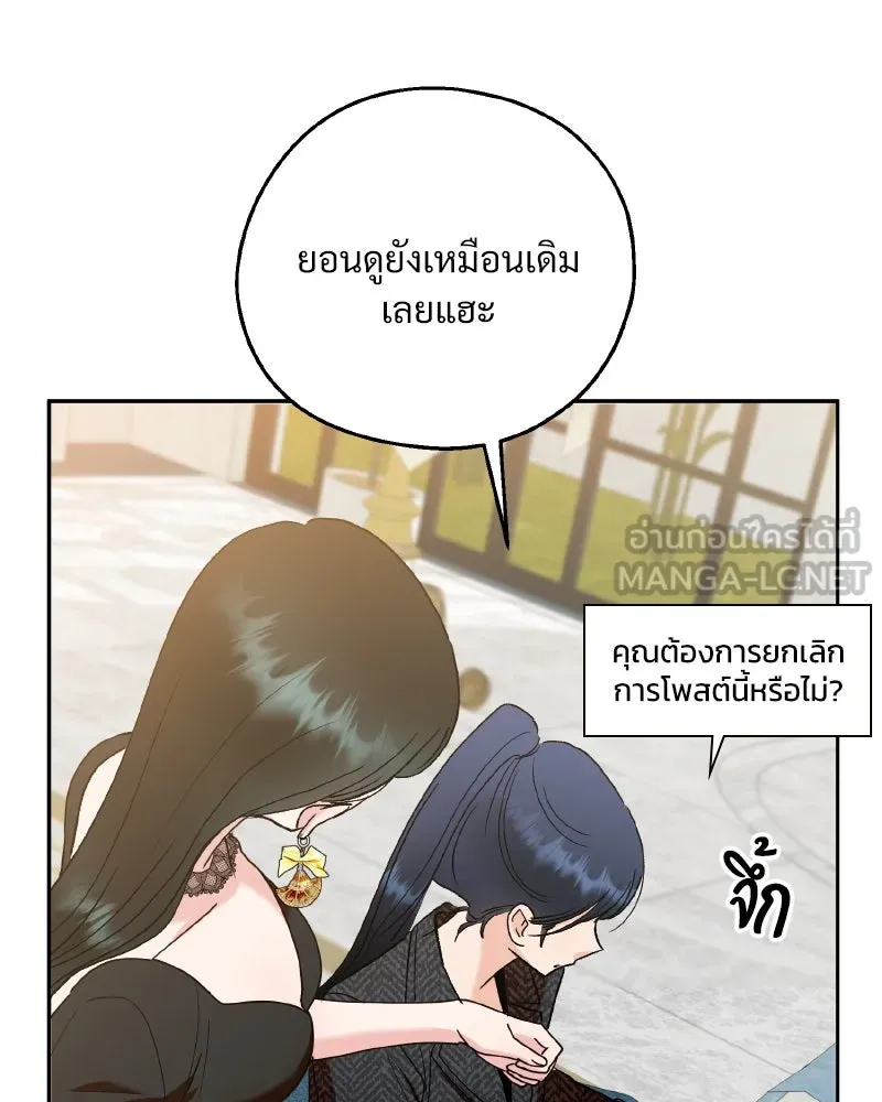 Pyramid Game เกมพีระมิด ตอนที่ special edition 3 รูปที่ 153