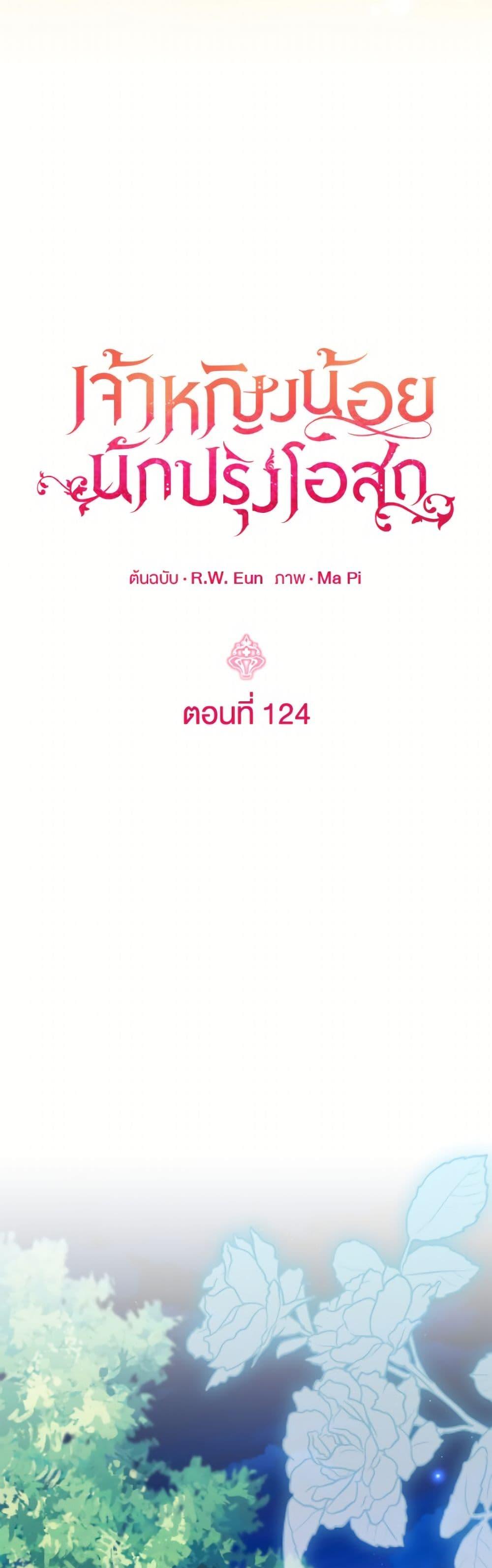 Manga-lc-com อ่านมังงะ อ่านการ์ตูน ออนไลน์ ฟรี Baby Pharmacist Princess ตอนที่ 1 2 3 4 5 6 7 8 9 10 11 12 13 14 ฟรี ไม่มีโฆษณา Manga-lc - อ่าน มังงะ อ่าน การ์ตูน ออนไลน์ อ่านมังงะ ฟรี