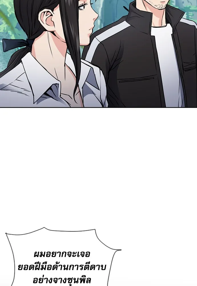 ดรูอิดแห่งสถานีโซล ตอนที่ 95 รูปที่ 128