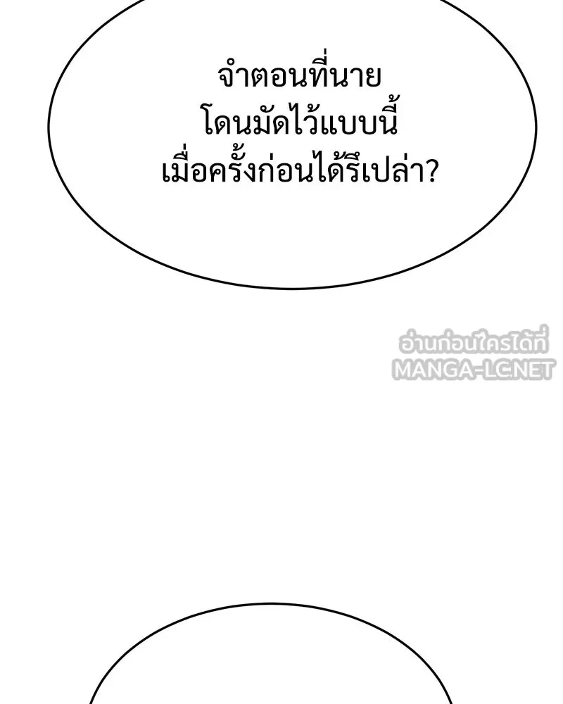 แบคXX ตอนที่ 178 รูปที่ 21