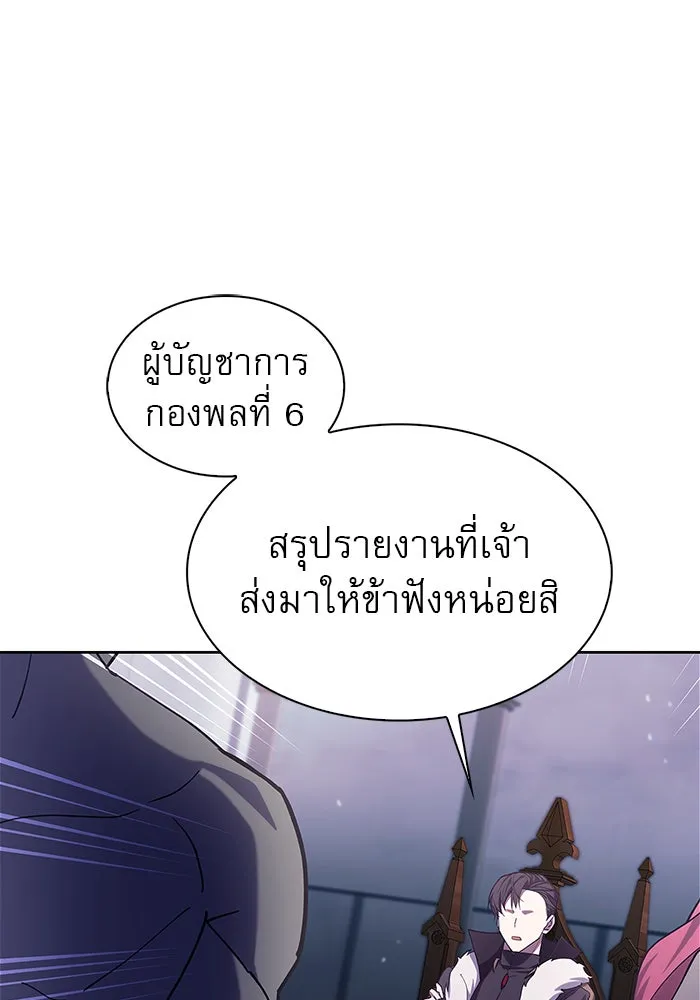 ผมไม่ได้เก่งอย่างที่คิด ตอนที่ 2 รูปที่ 88