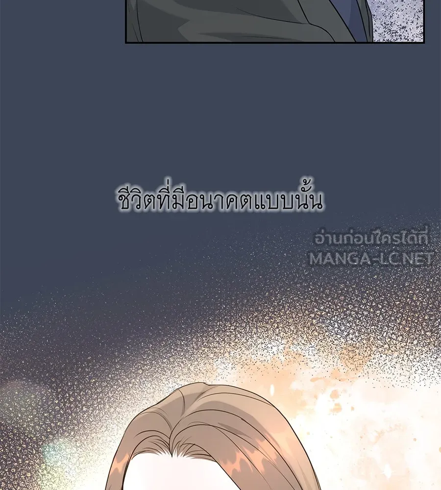 คิมหันต์นิรันดร ตอนที่ 16 รูปที่ 117