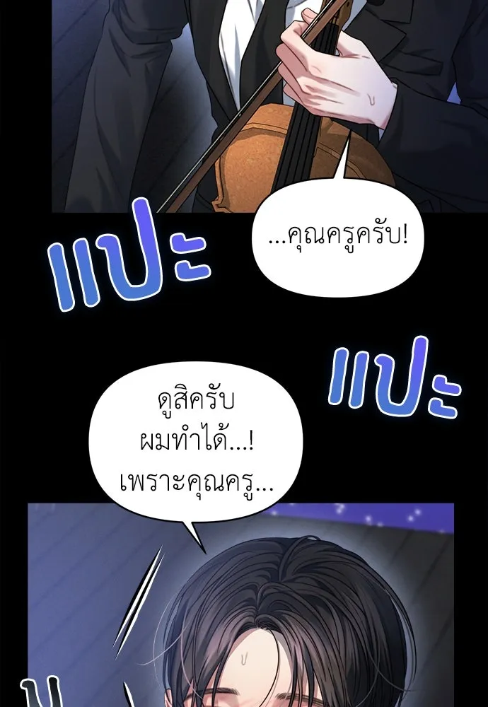 ปรารถนารักอันงดงาม ตอนที่ 86 รูปที่ 14