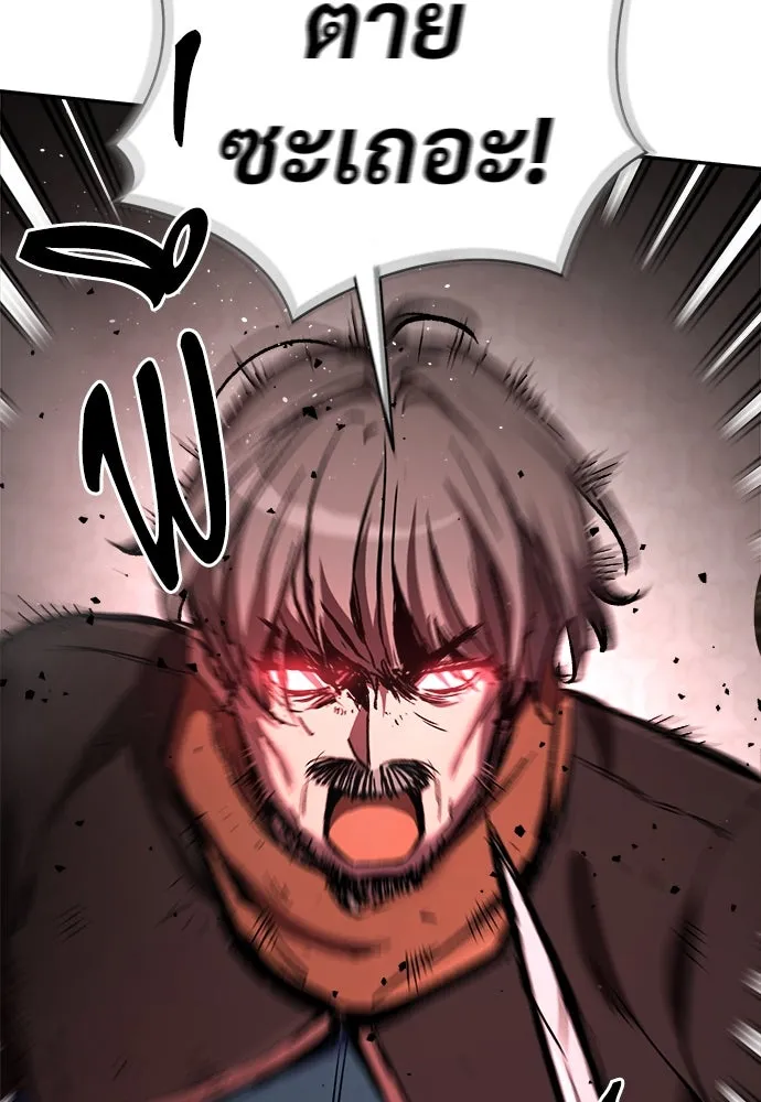 ผู้พิทักษ์เถื่อนแห่งยุคกลาง ตอนที่ 6 รูปที่ 106