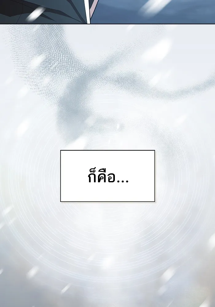 ผู้เล่นขั้นเทพแห่งหอคอยฝึกสอน ตอนที่ 125 รูปที่ 95