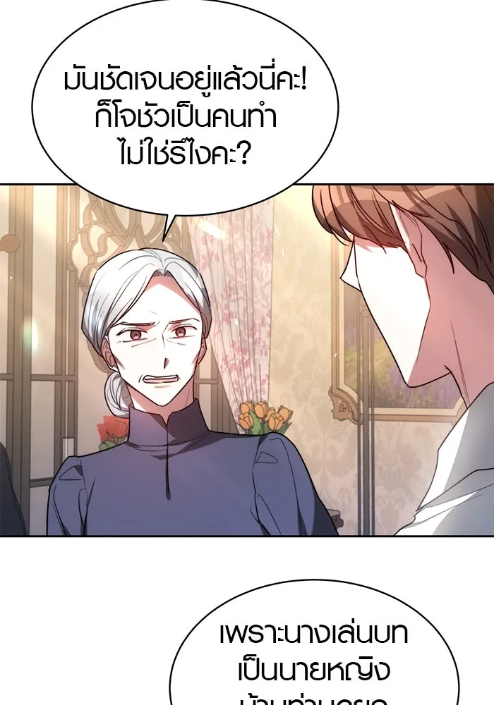 เหตุผลที่ฉันนอกใจ ตอนที่ 2 รูปที่ 11