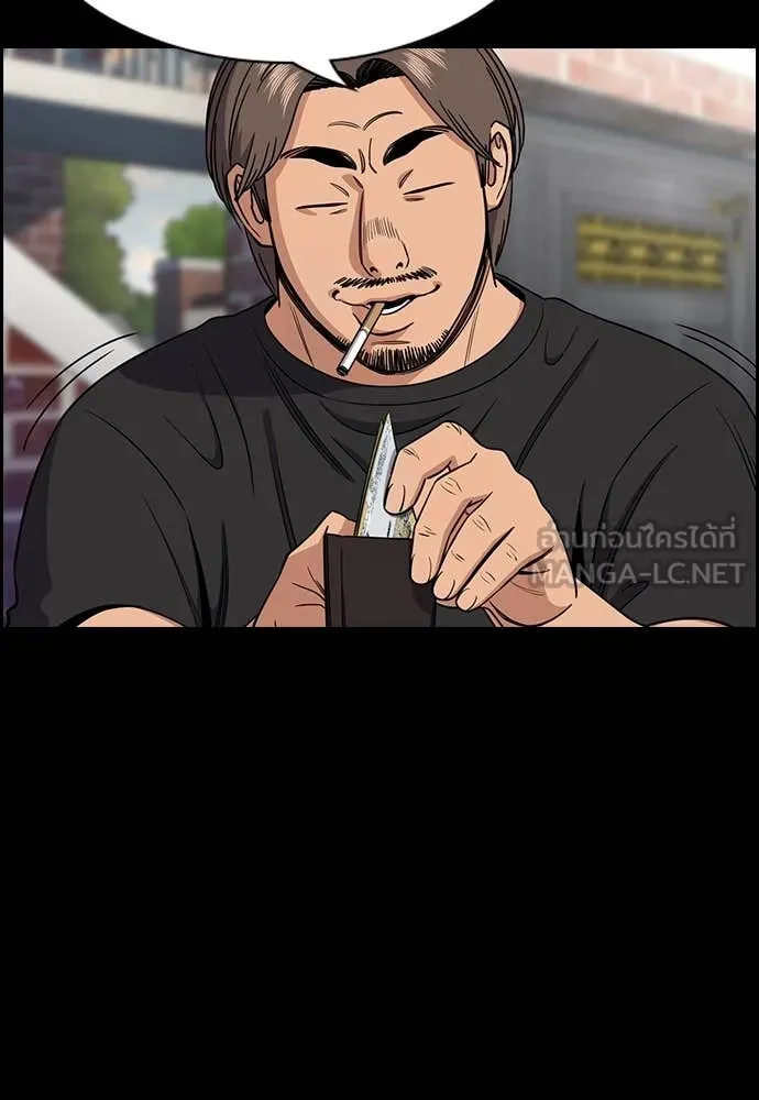 การศึกษาที่แท้จริง ตอนที่ 216 รูปที่ 13