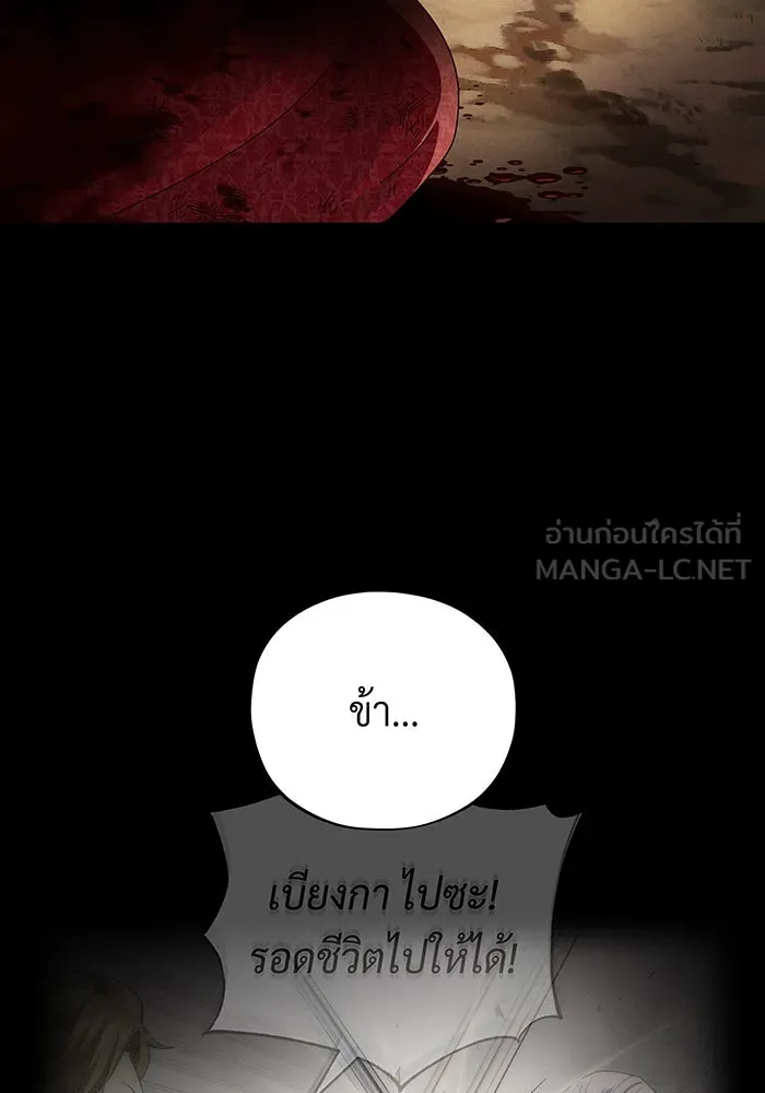 จอมเวทเกิดใหม่ในรอบ 66666 ปี ตอนที่ 111 รูปที่ 117