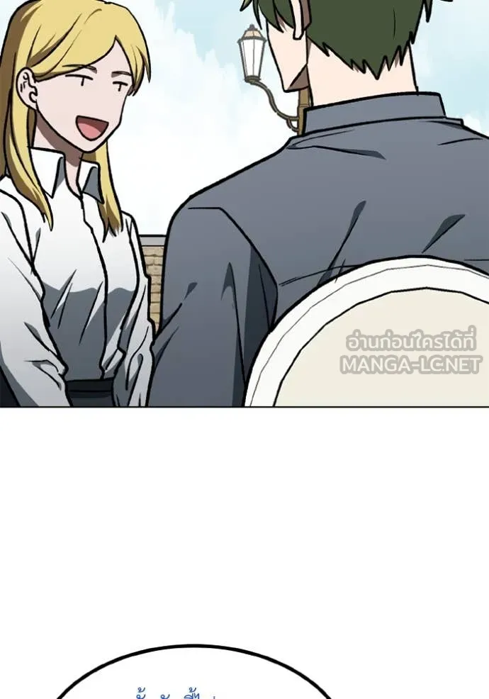 ราชาแห่งอ็อกทากอน ตอนที่ 173 รูปที่ 41