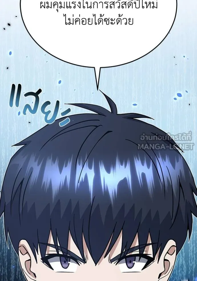 อัจฉริยะนอกคอก ตอนที่ 99 รูปที่ 95