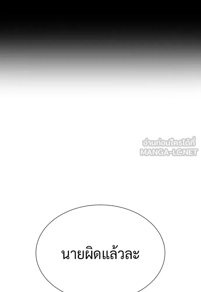 นักฆ่าย้อนวัย ตอนที่ 124 รูปที่ 90