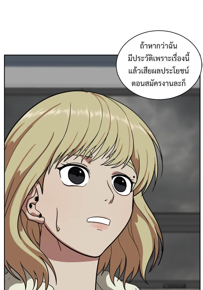 ช่วยเปลี่ยนฉันที ตอนที่ 32. จองฮย็อนจู 18 รูปที่ 79