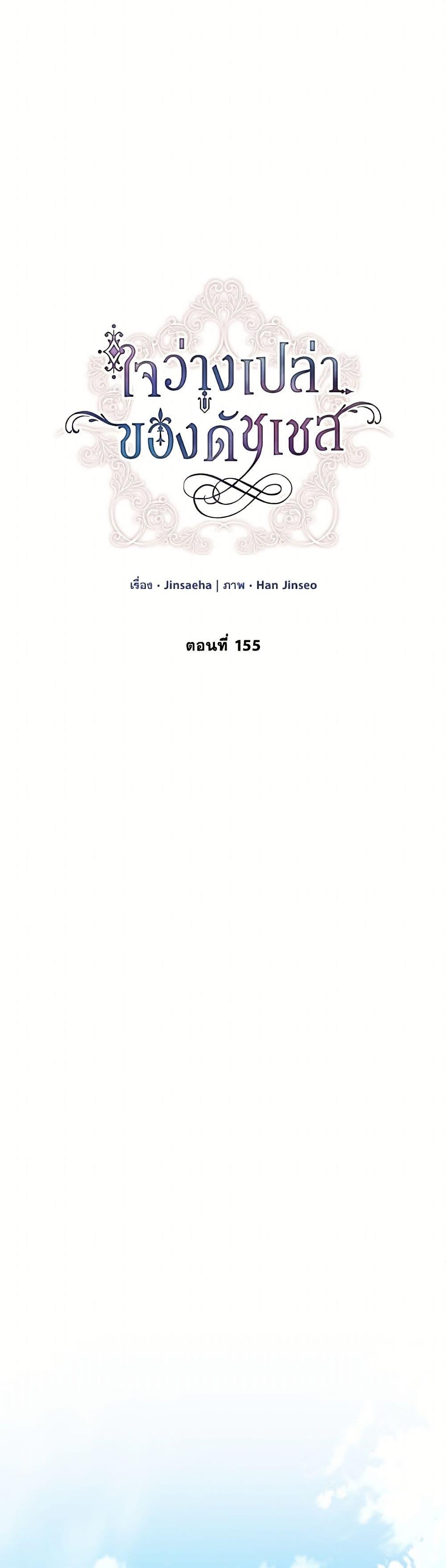 Manga-lc-com อ่านมังงะ อ่านการ์ตูน ออนไลน์ ฟรี The Soulless Duchess ตอนที่ 1 2 3 4 5 6 7 8 9 10 11 12 13 14 ฟรี ไม่มีโฆษณา Manga-lc - อ่าน มังงะ อ่าน การ์ตูน ออนไลน์ อ่านมังงะ ฟรี