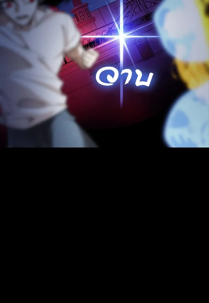 ยมราชลงทัณฑ์ ตอนที่ 47 รูปที่ 179