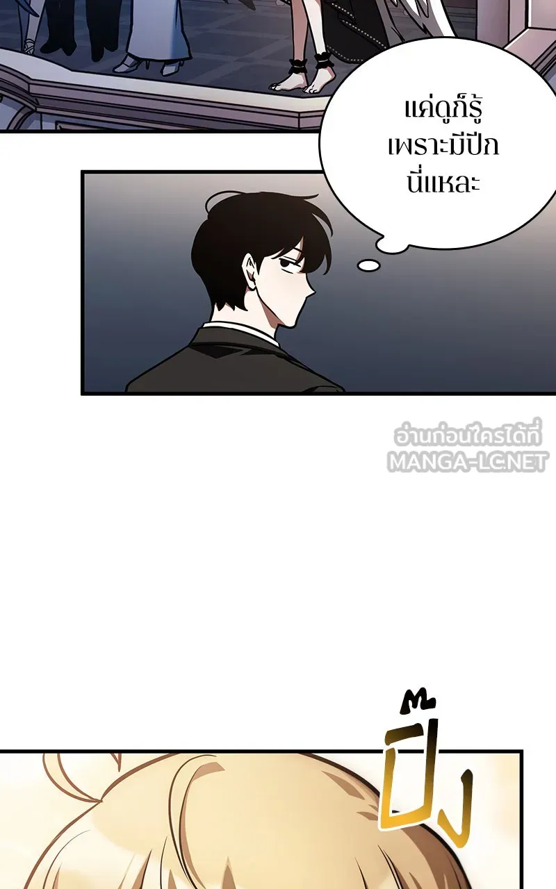 Omniscient Reader อ่านชะตาวันสิ้นโลก ตอนที่ 29 งานเลี้ยงกลุ่มดาว (5) รูปที่ 27