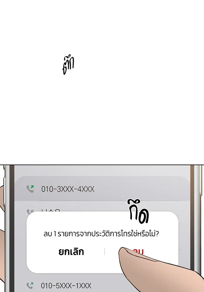 เพียงรุ่งอรุณ ตอนที่ 40 รูปที่ 89