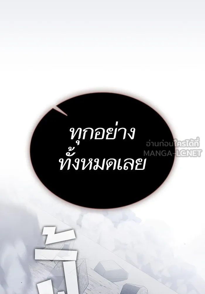 ผู้เล่นขั้นเทพแห่งหอคอยฝึกสอน ตอนที่ 201 รูปที่ 93