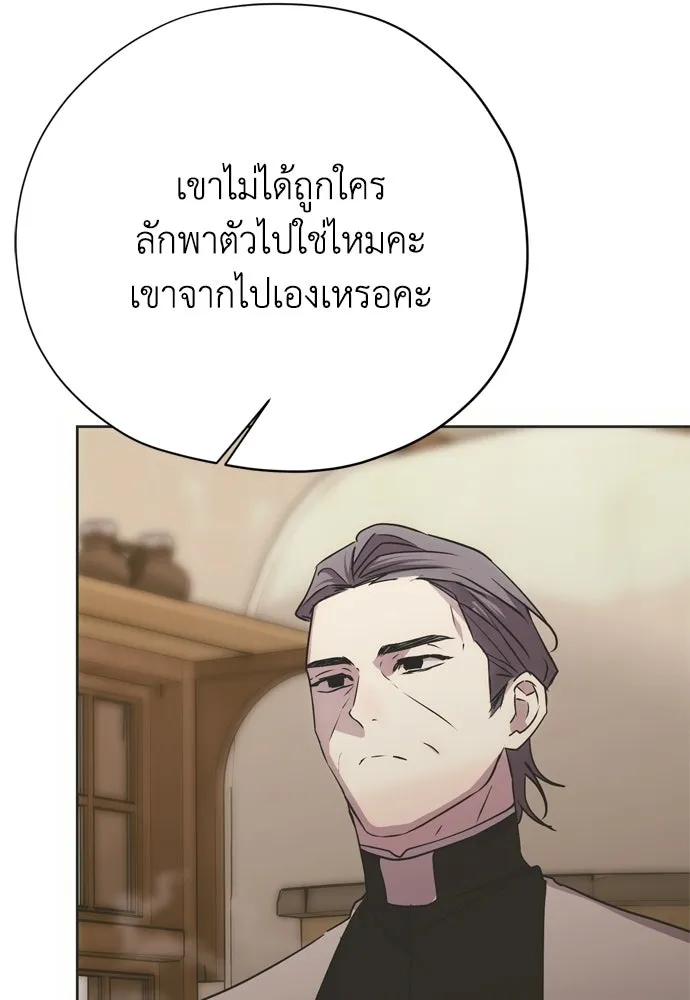 คมเขี้ยวชำระแค้น ตอนที่ 43 รูปที่ 133