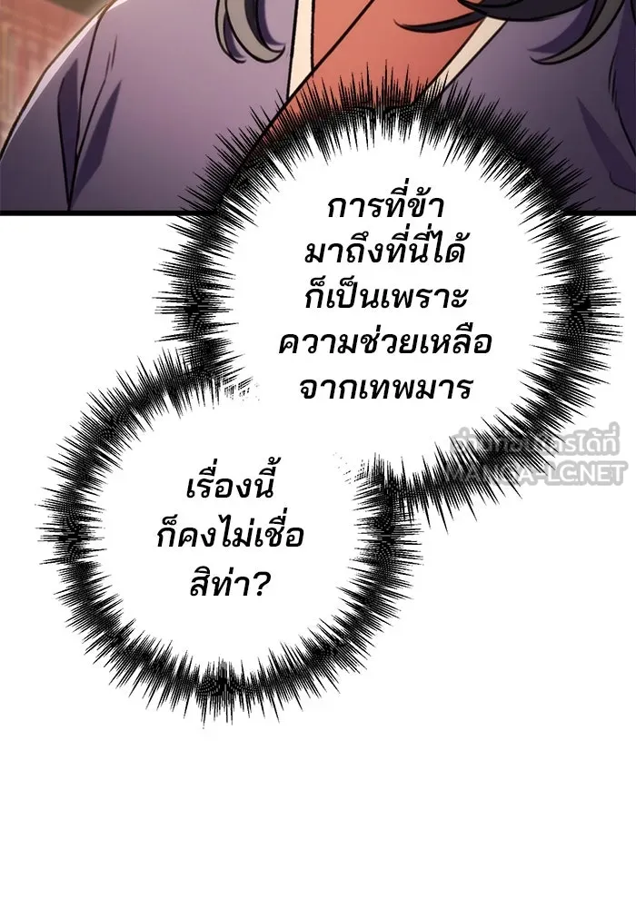 ดาบแห่งจักรพรรดิ ตอนที่ 27 รูปที่ 48