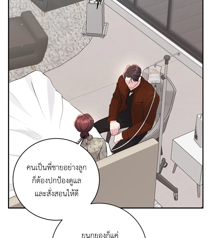 คิมหันต์นิรันดร ตอนที่ 32 รูปที่ 113