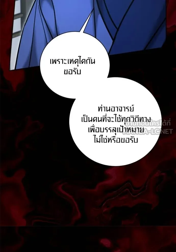 ออร่าดาราอัจฉริยะ ตอนที่ 73 รูปที่ 149