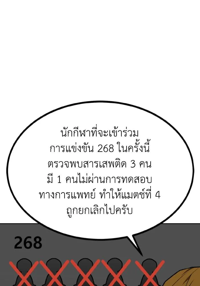 ราชาแห่งอ็อกทากอน ตอนที่ 109 รูปที่ 28