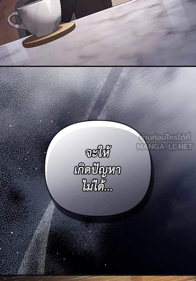 เชื่อเถอะ ฉันเป็นฮัน ตอนที่ 51 รูปที่ 122