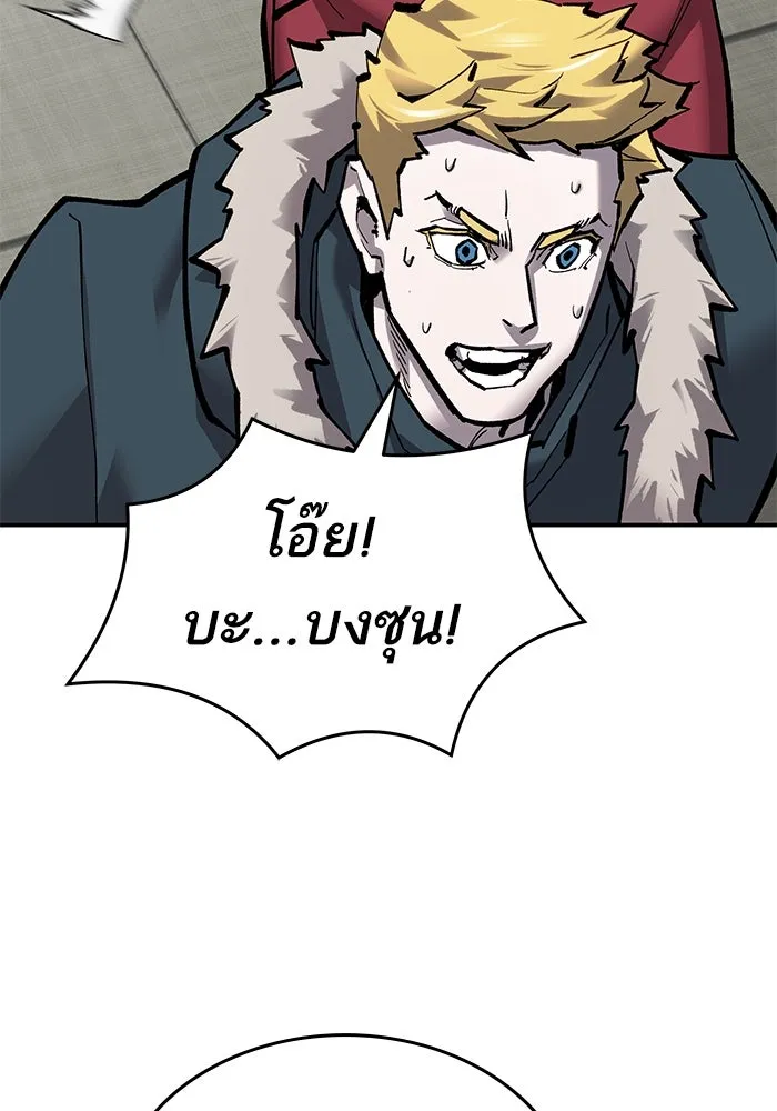 ยอดคนเลเวลทะลุ ตอนที่ 19 ฟรอซน่าเรด (5) รูปที่ 34