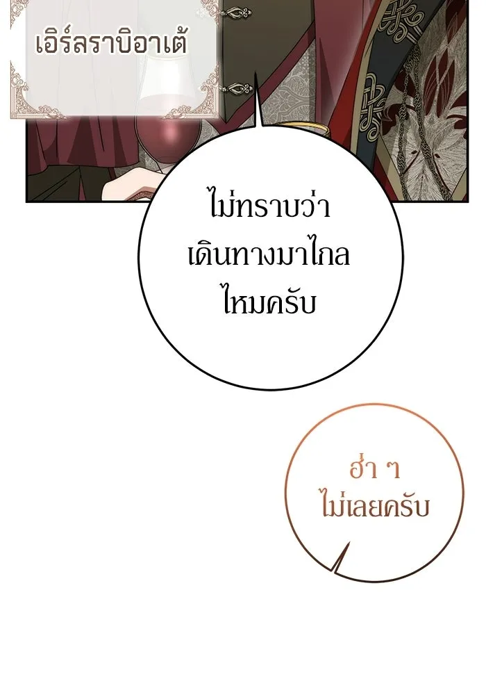 เบื้องหลังรอยยิ้มของเจ้าหญิง ตอนที่ 78 รูปที่ 37