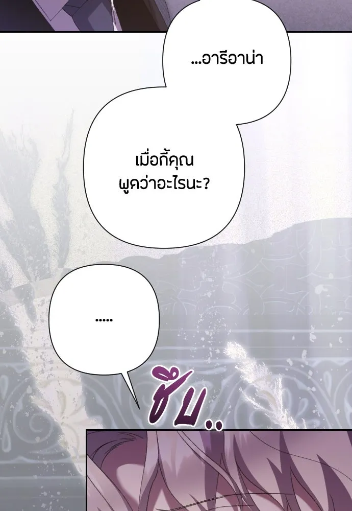 แด่ใจที่ไร้รัก ตอนที่ 67 รูปที่ 64