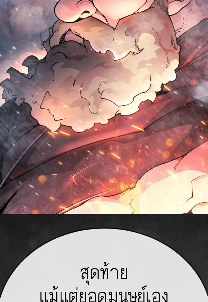 ยุคแห่งยอดมนุษย์ ตอนที่ 102 รูปที่ 155