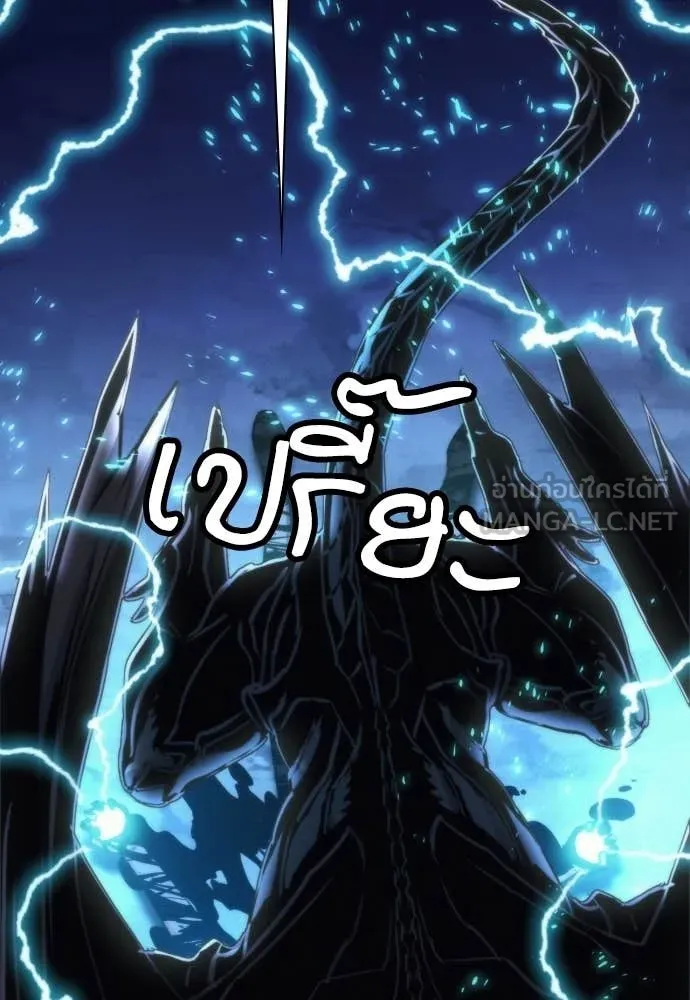 ดรูอิดแห่งสถานีโซล ตอนที่ 206 รูปที่ 118