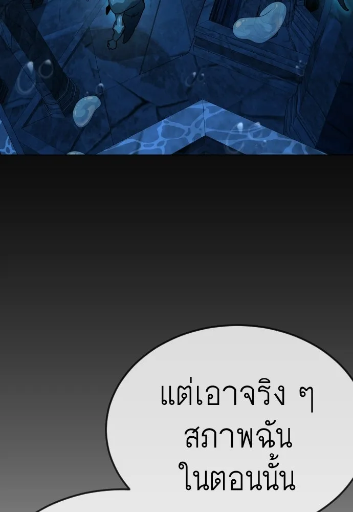 ยุคแห่งยอดมนุษย์ ตอนที่ 112 รูปที่ 61