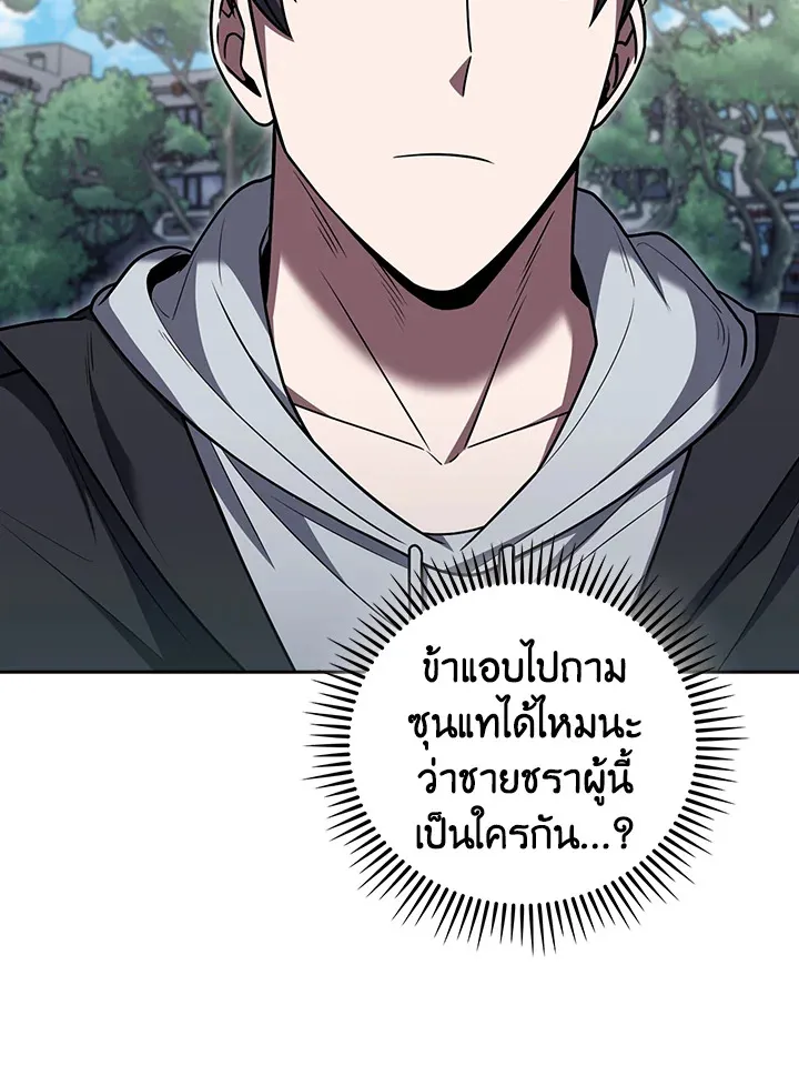 The Delivery Man From Murim ตอนที่ ตอนที่ 70 รูปที่ 64