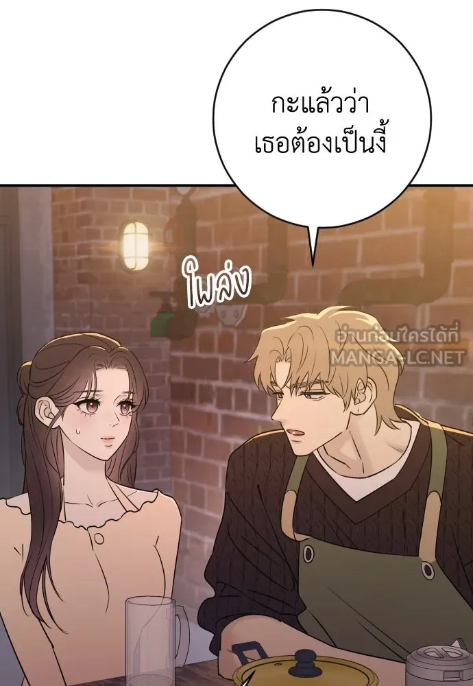 รักไร้ราคา ตอนที่ 26 รูปที่ 75