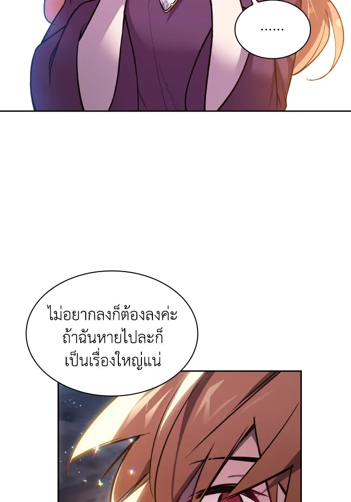 ฟิลเลียโรเซ่กับคำทำนายแห่งมงกุฎหนาม ตอนที่ 102 รูปที่ 49