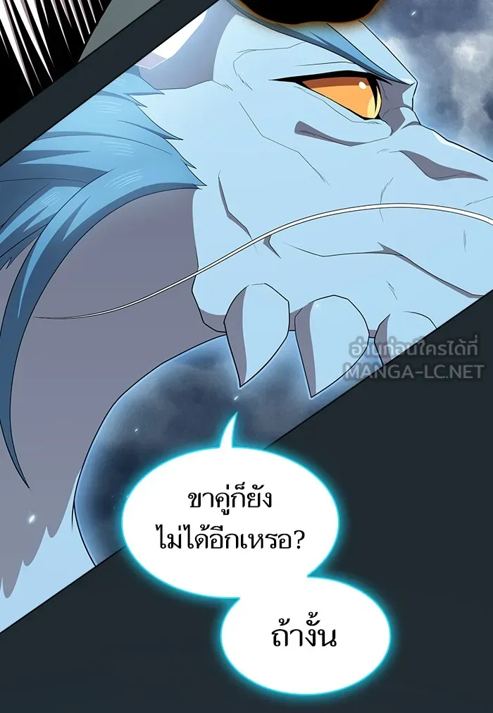 ผู้เล่นขั้นเทพแห่งหอคอยฝึกสอน ตอนที่ 131 รูปที่ 66