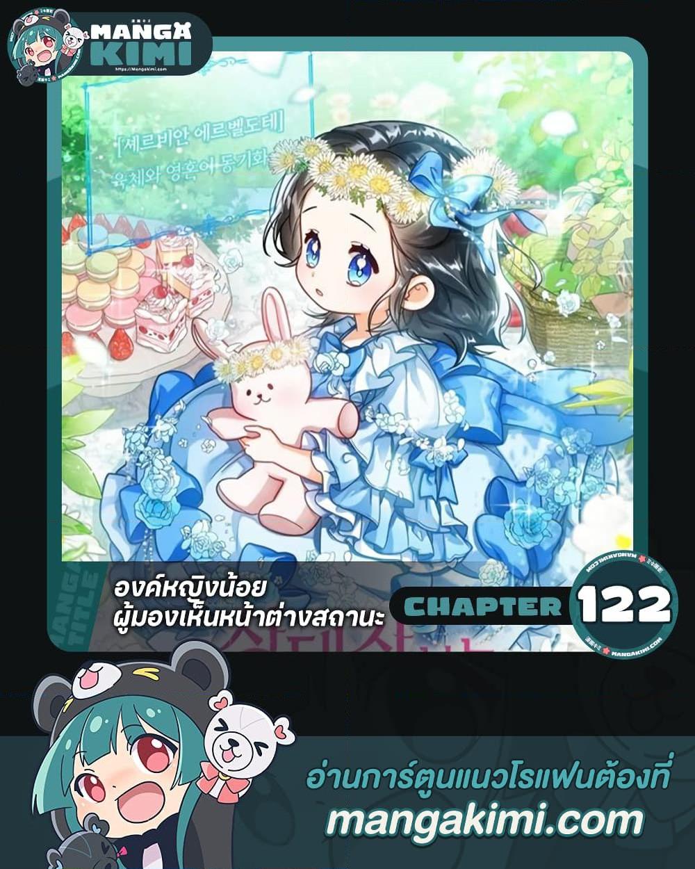 Manga-lc-com อ่านมังงะ อ่านการ์ตูน ออนไลน์ ฟรี Baby Princess Through the Status Window ตอนที่ 1 2 3 4 5 6 7 8 9 10 11 12 13 14 ฟรี ไม่มีโฆษณา Manga-lc - อ่าน มังงะ อ่าน การ์ตูน ออนไลน์ อ่านมังงะ ฟรี