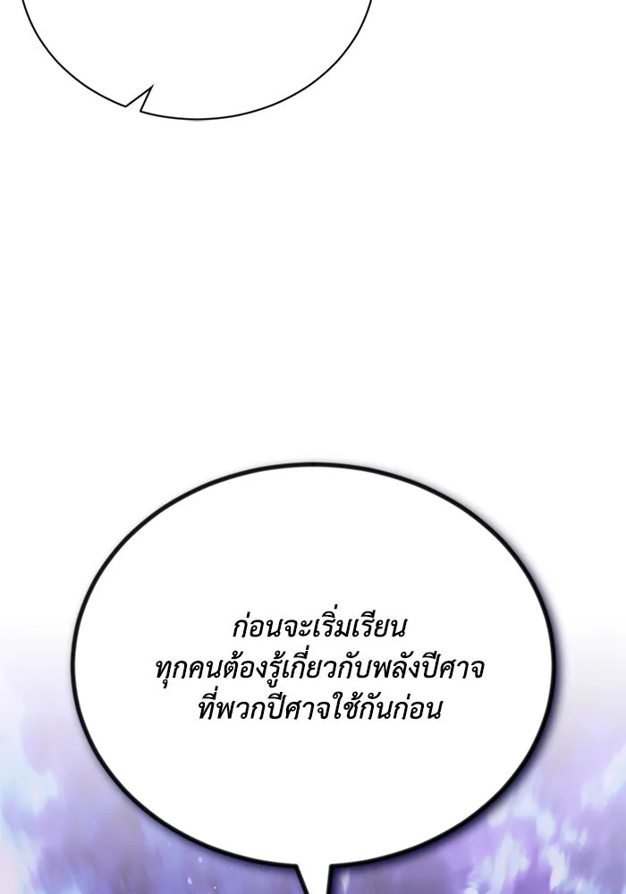 ชีวิตพลิกผันของลอร์ดผู้เกียจคร้าน ตอนที่ 95 ดาบแห่งจิตใจ รูปที่ 92